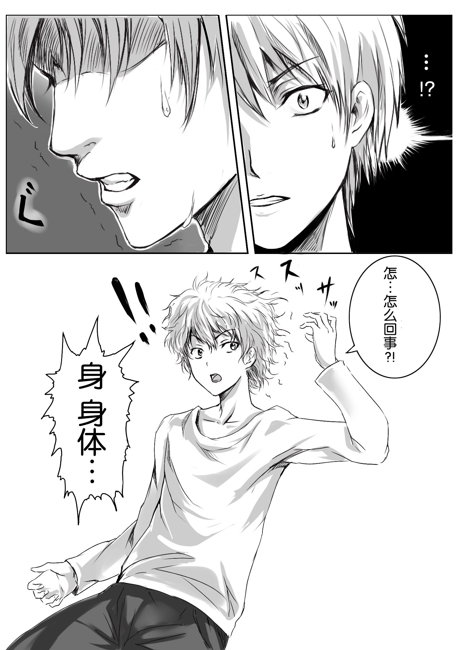 ぐいんなにょいたいか！ （中国語）［胸垫汉化組］