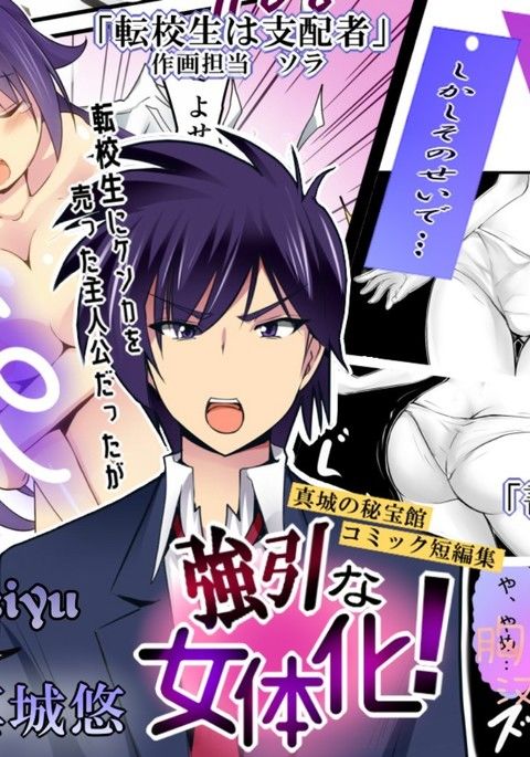 ぐいんなにょいたいか！ （中国語）［胸垫汉化組］