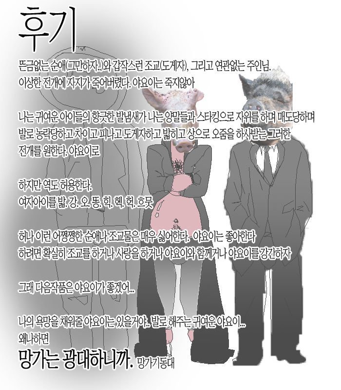 加賀エロズマさん