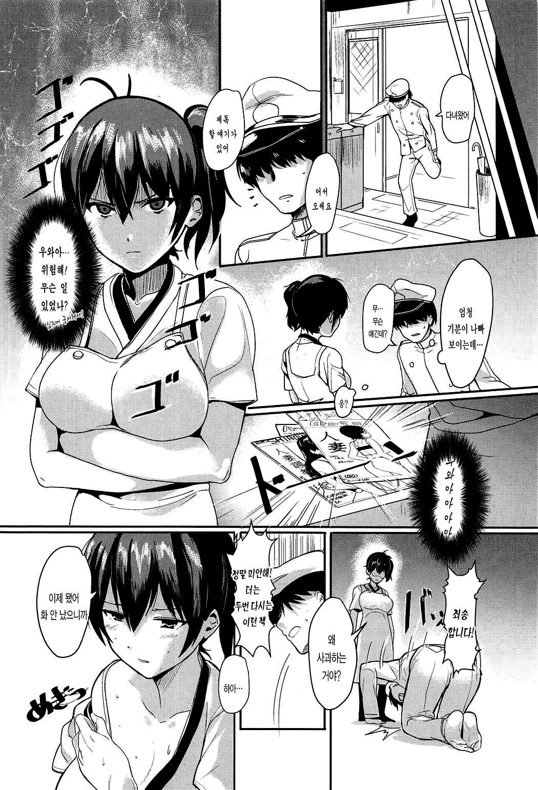 加賀エロズマさん