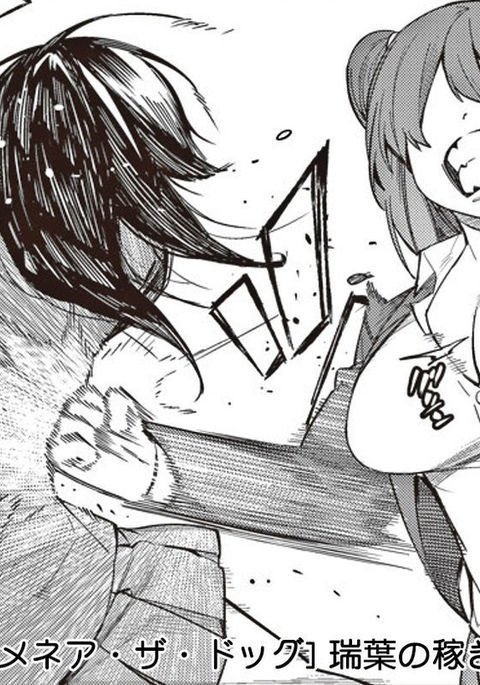 魍魎のかせぎかた! 魍魎のかせぎかた!