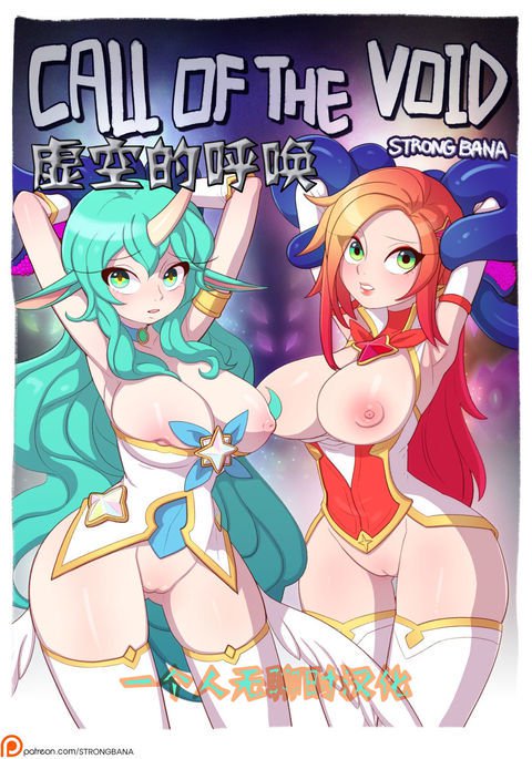 虚空の呼び声 虚空の呼び声