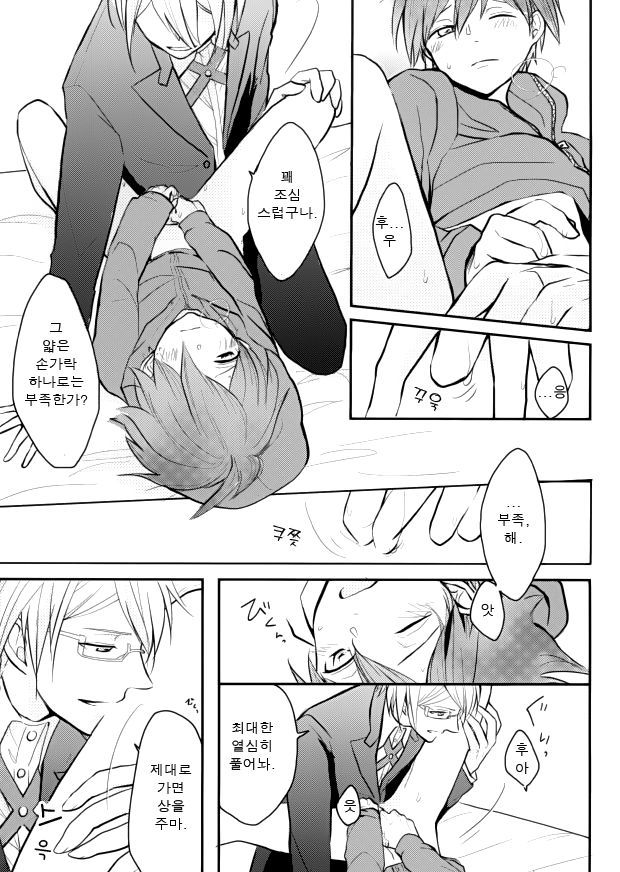 だめだよとがみくん！