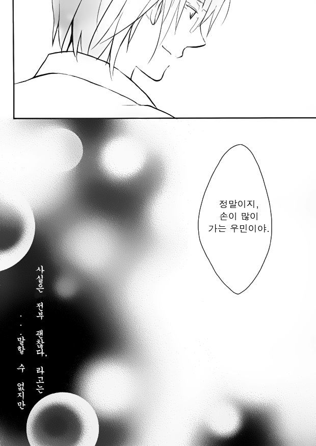 だめだよとがみくん！