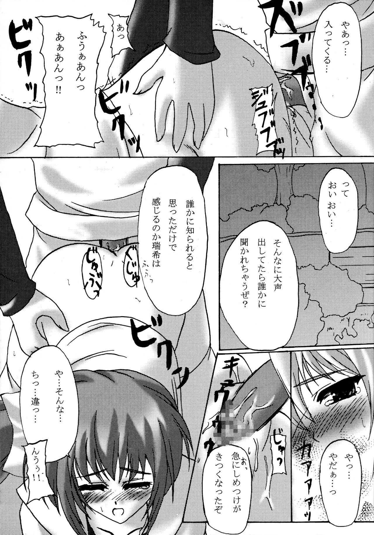 アクティブな恋人