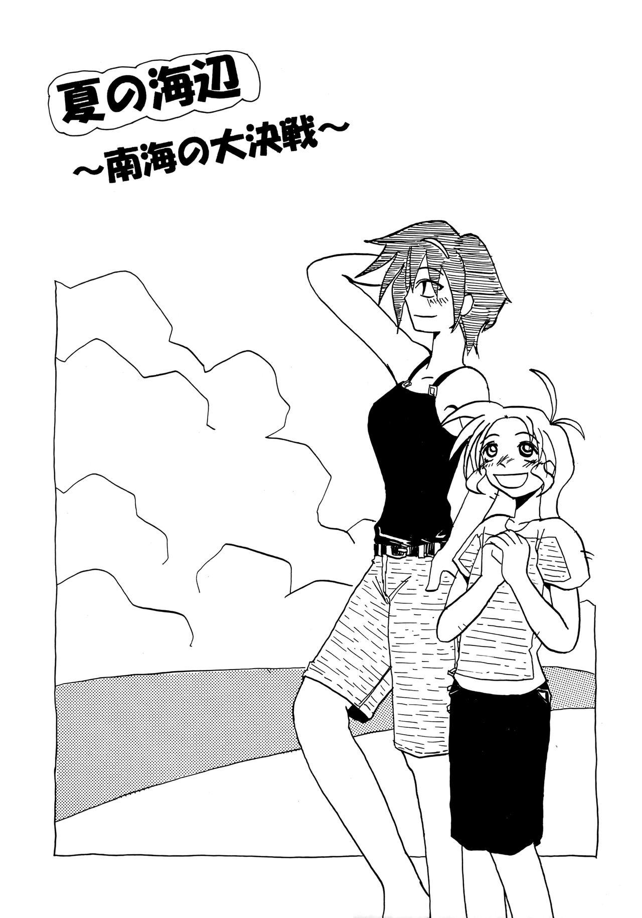 アクティブな恋人