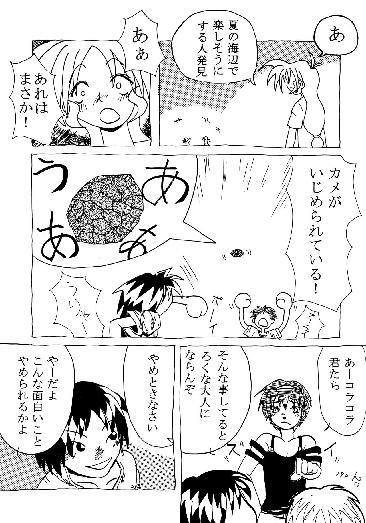 アクティブな恋人