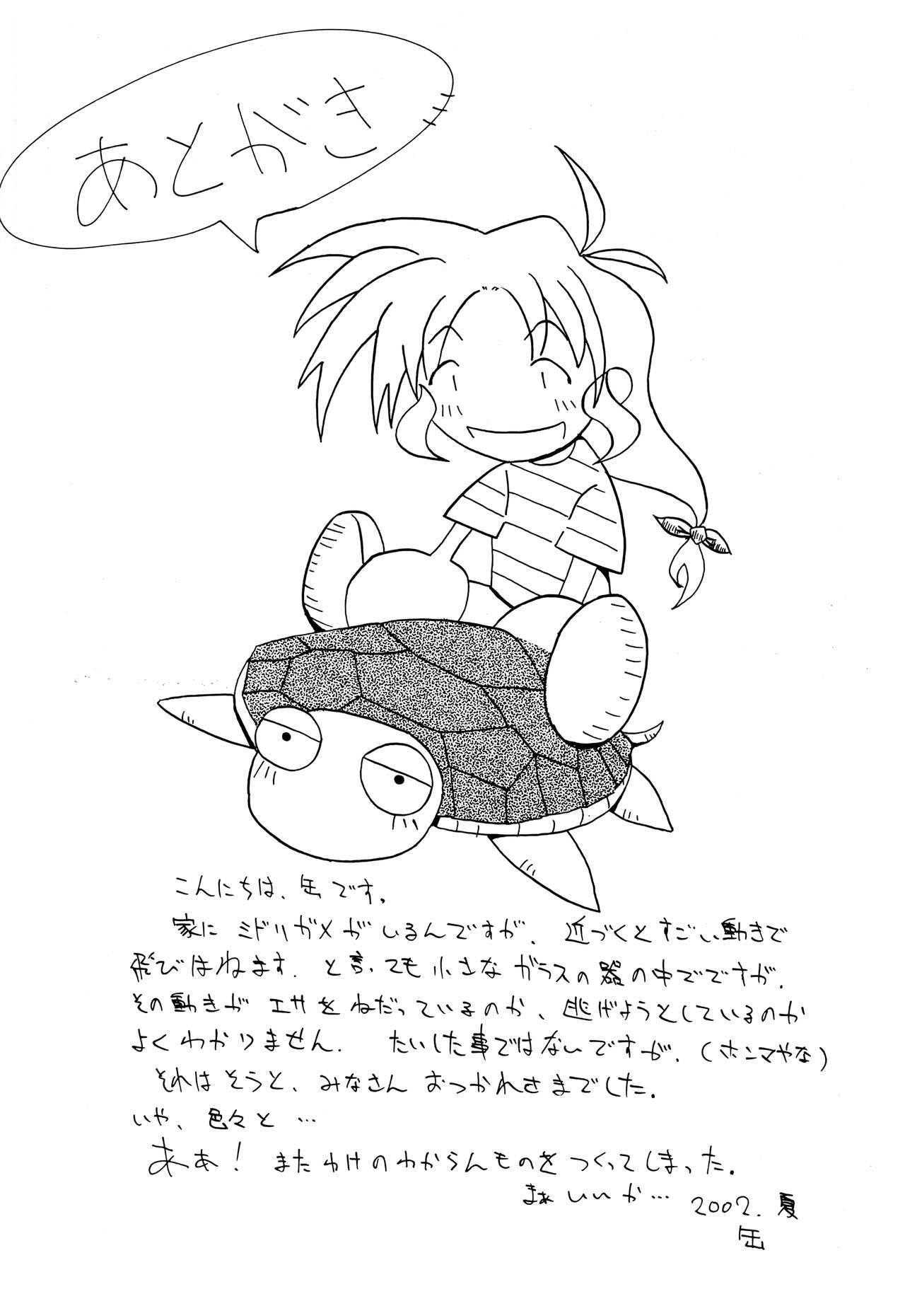 アクティブな恋人