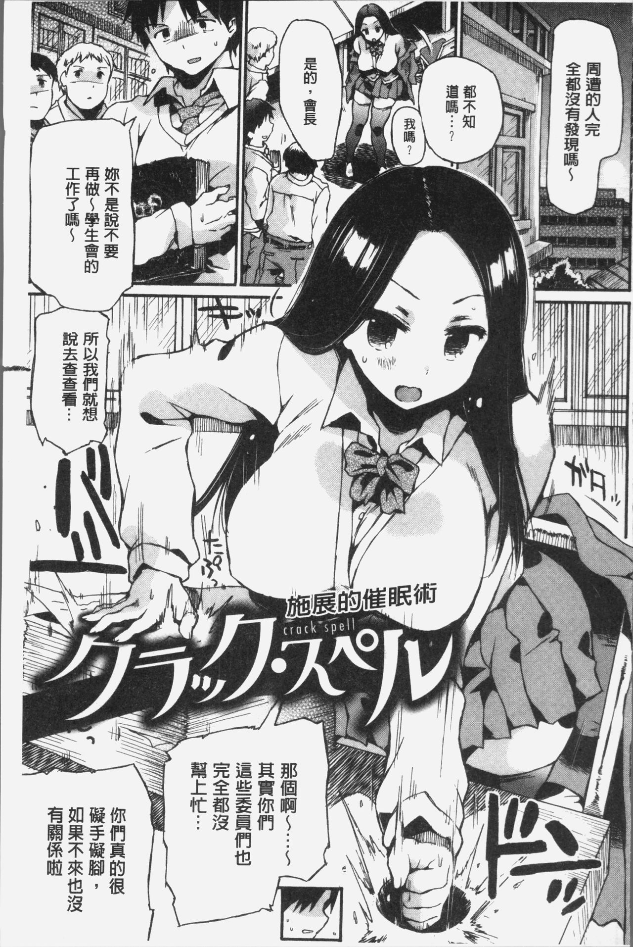 だらしないからだ