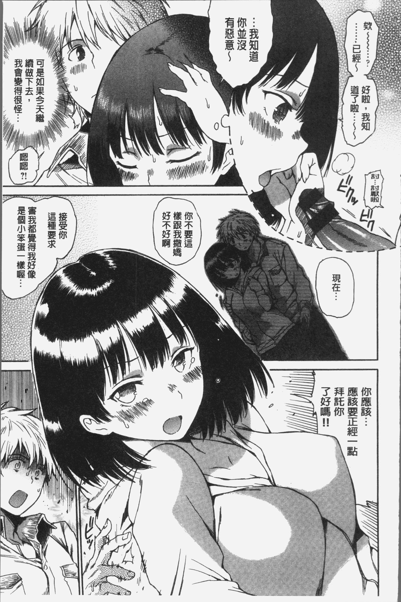 だらしないからだ