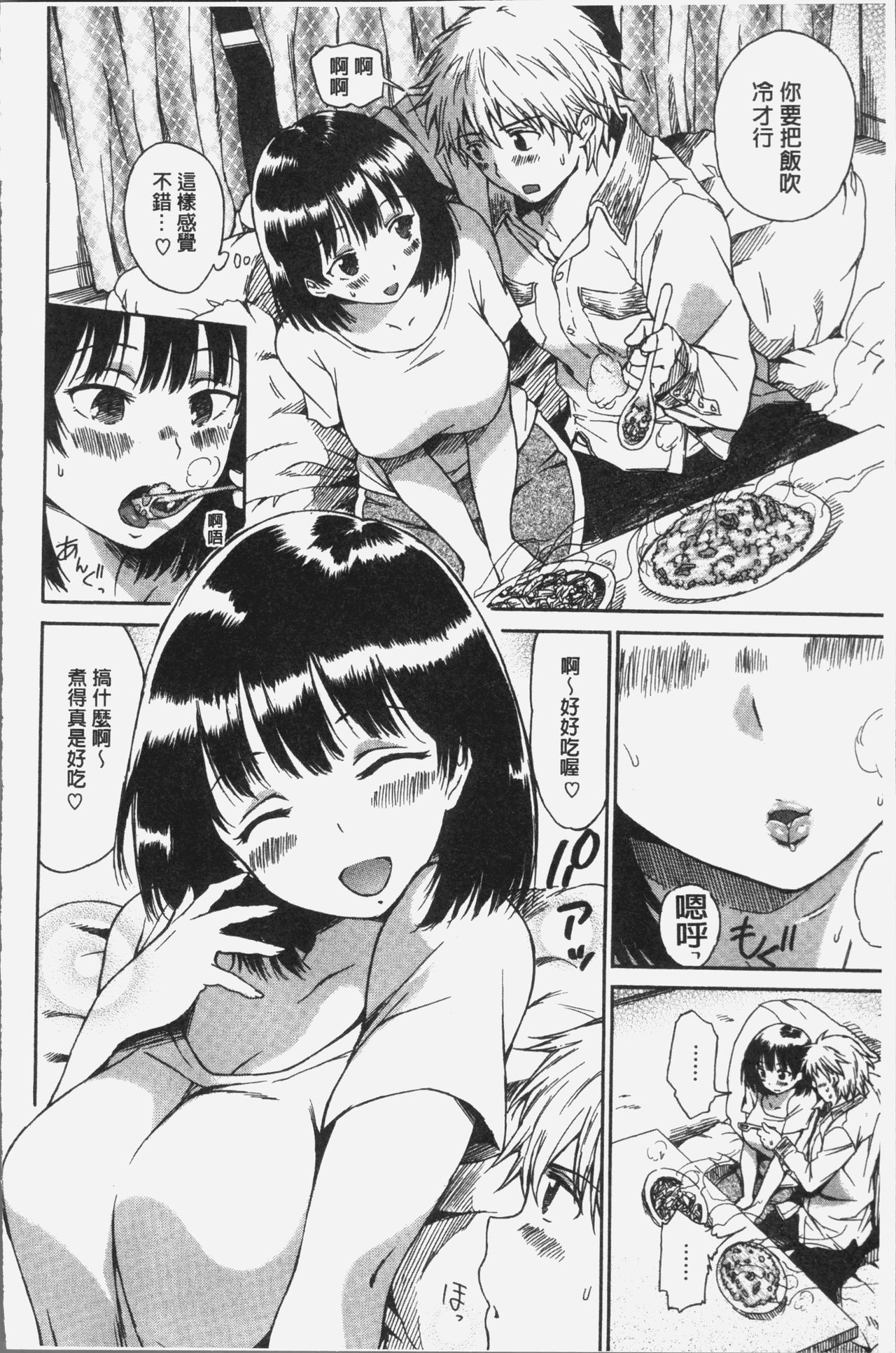 だらしないからだ