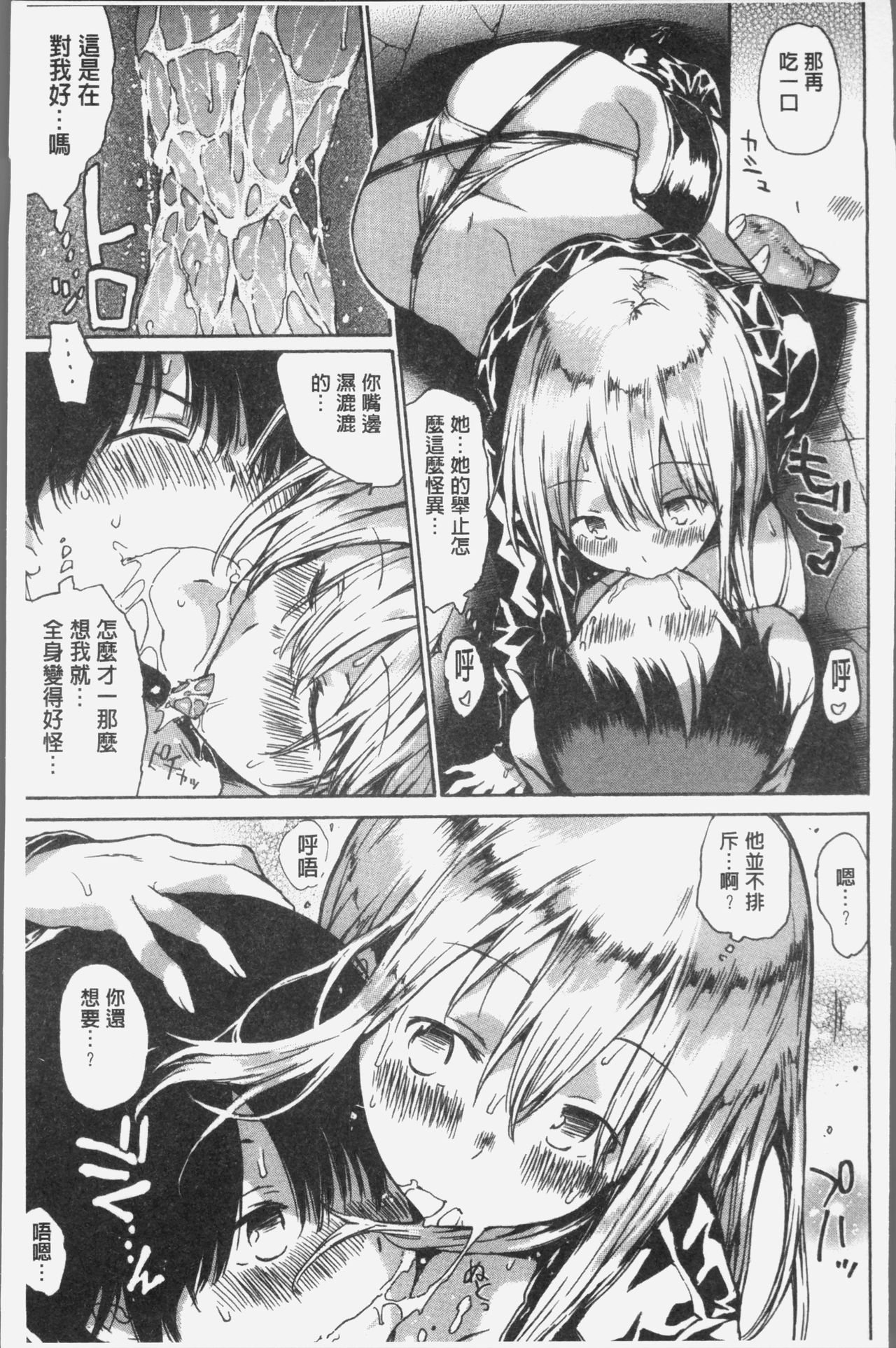 だらしないからだ