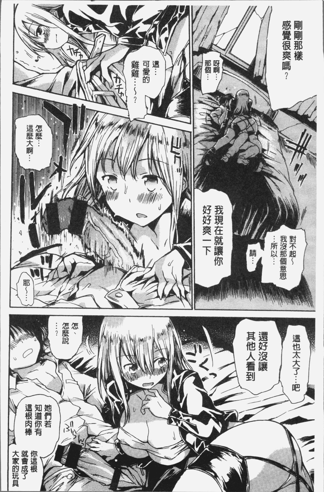 だらしないからだ