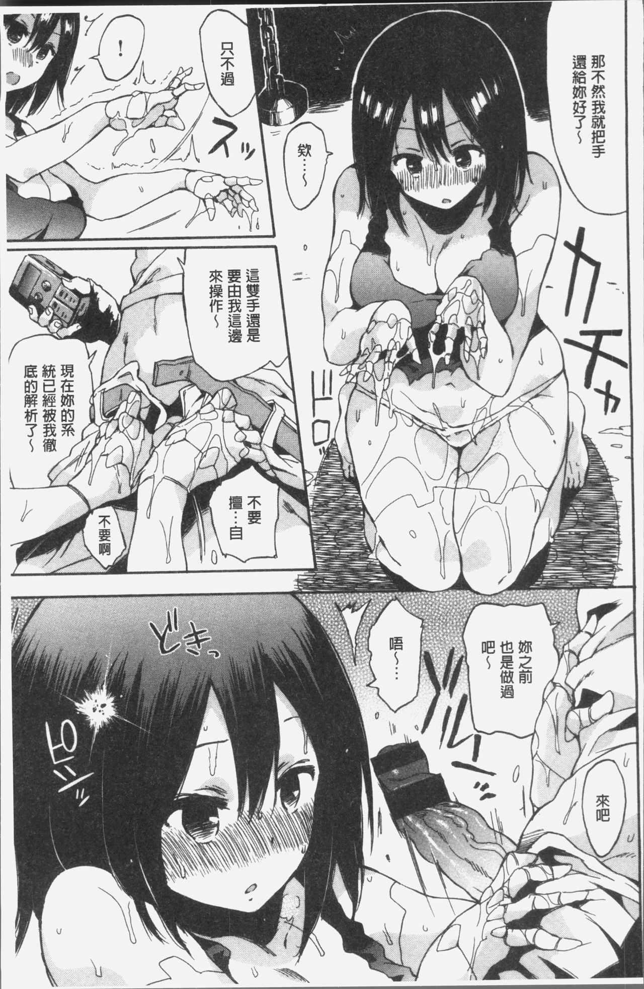 だらしないからだ