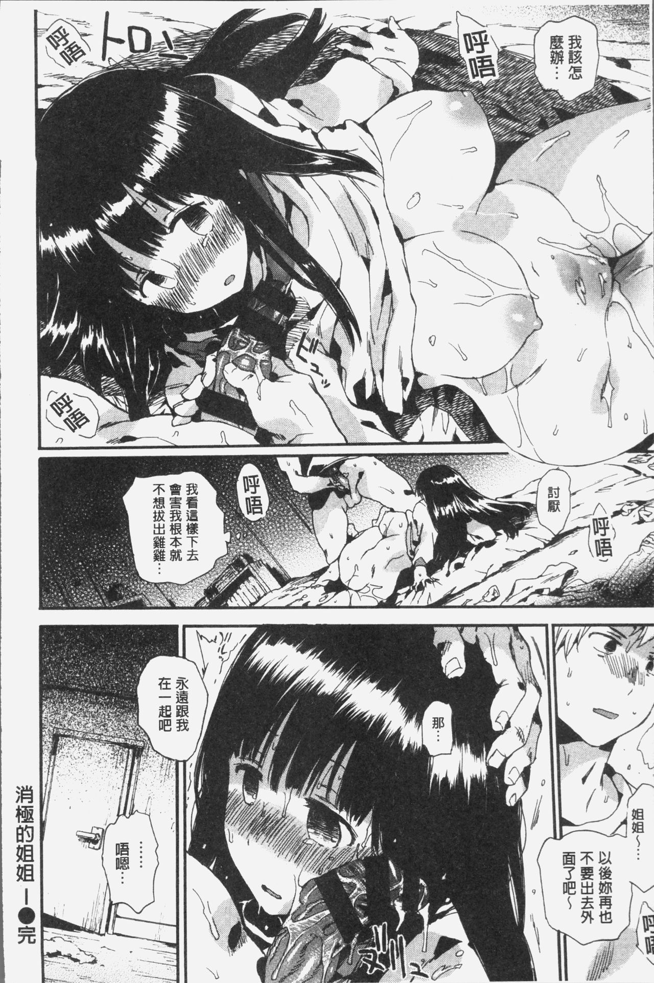 だらしないからだ