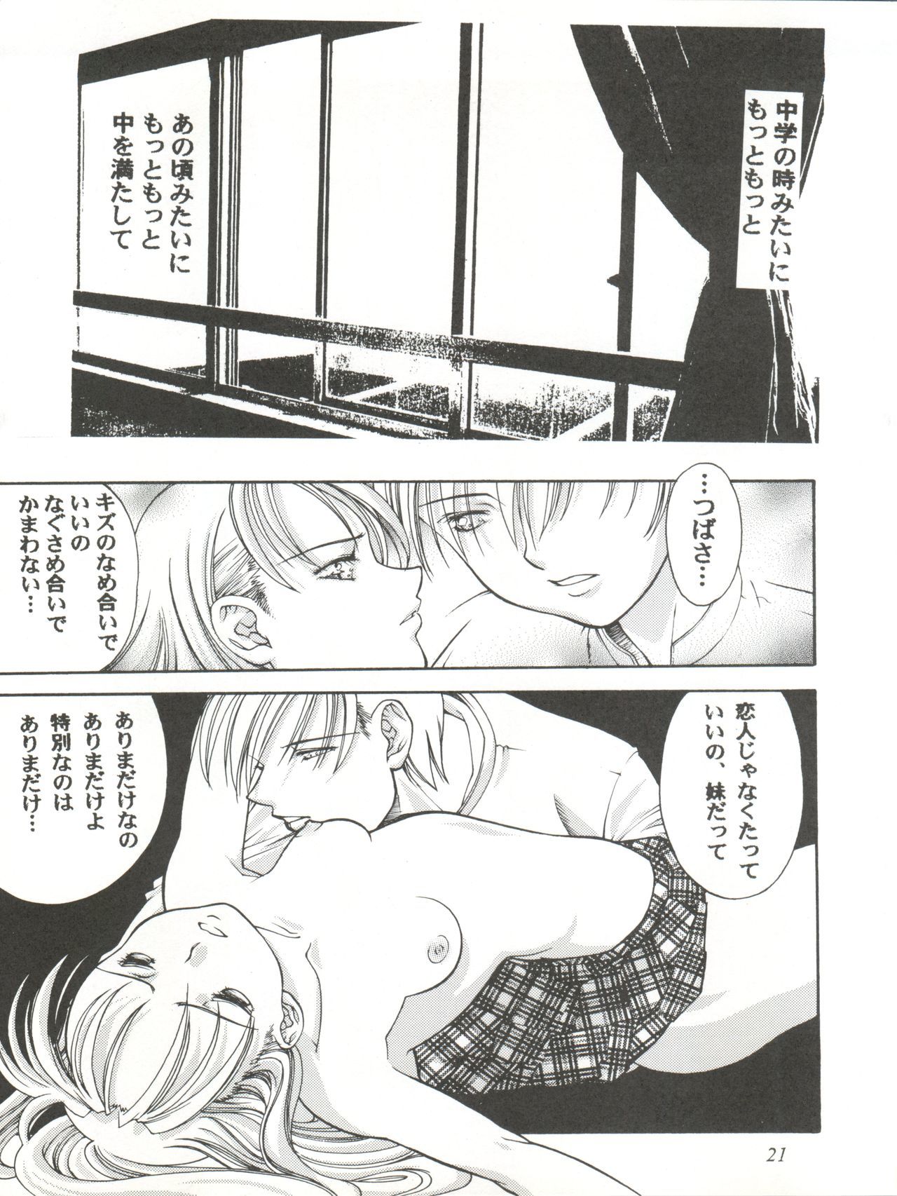 さなずらひろゆきのしみの同人誌7