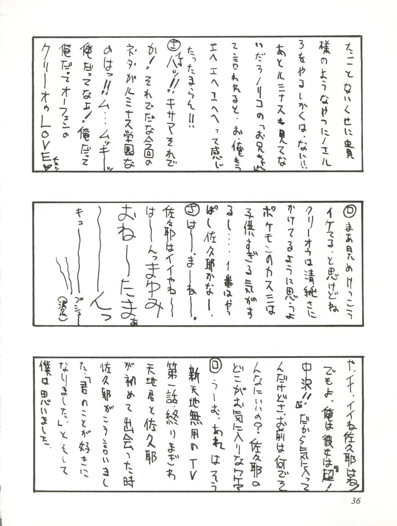 さなずらひろゆきのしみの同人誌7