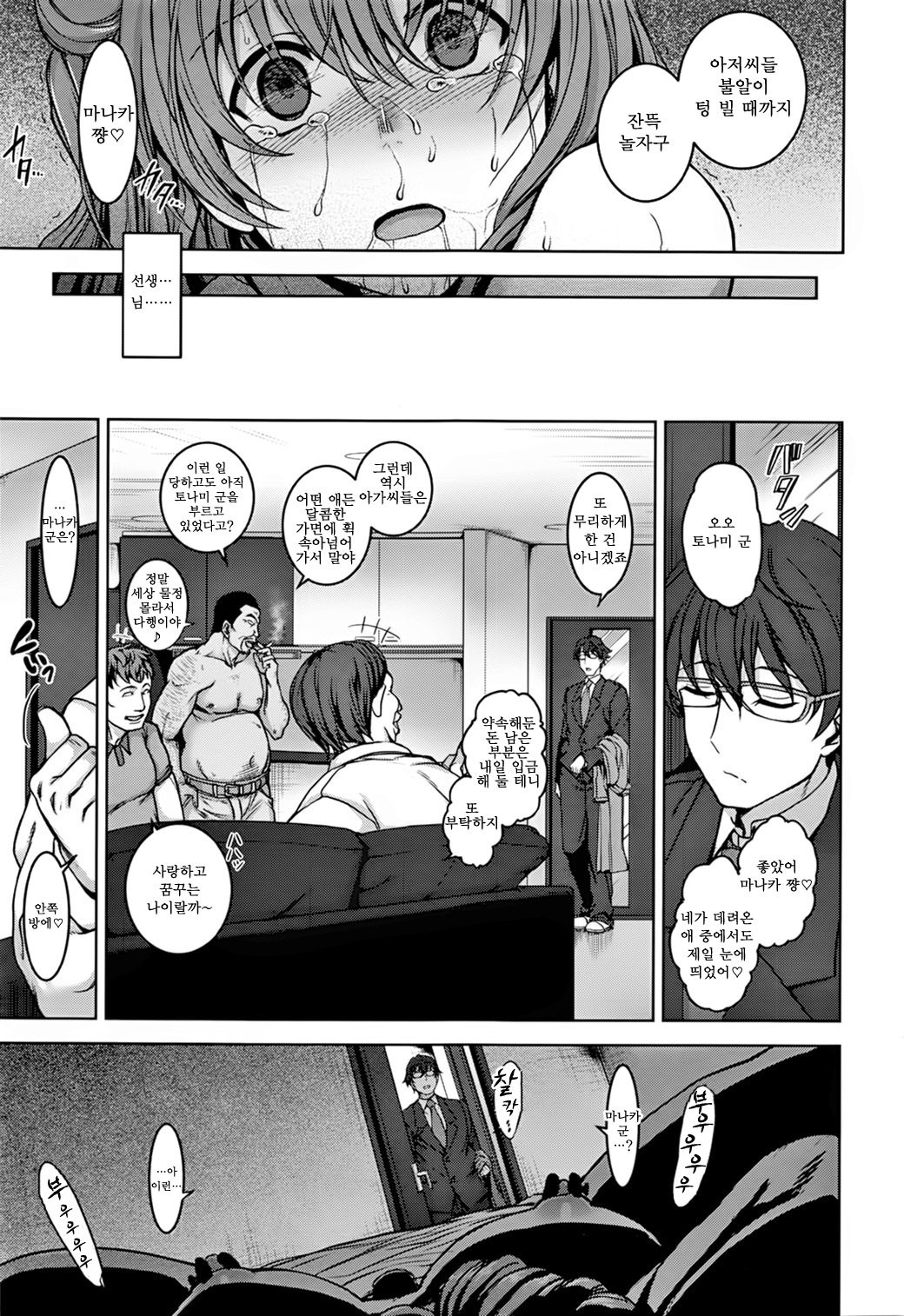 乙女ゆめみる+乙女はなちる+乙女まじわり