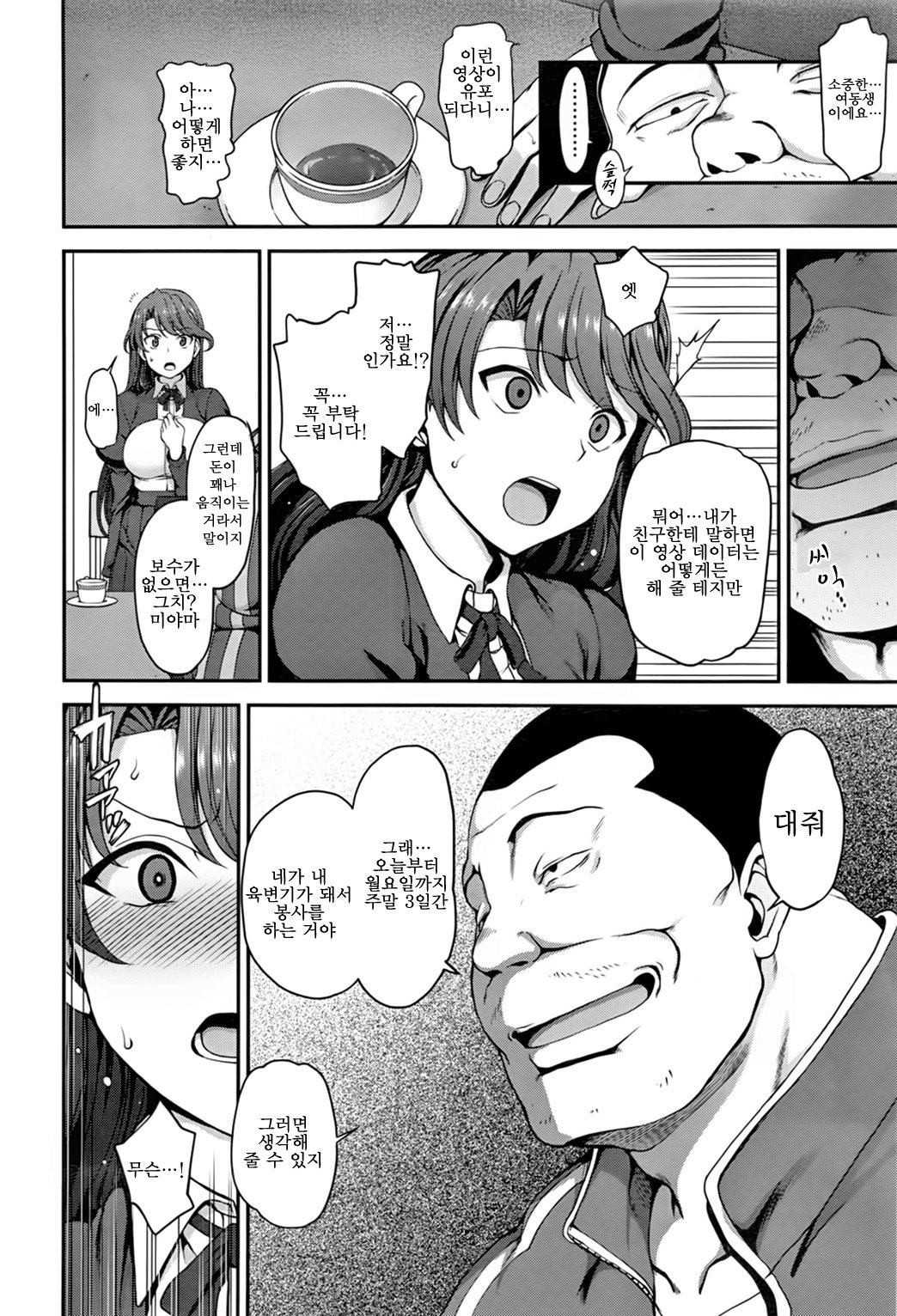 乙女ゆめみる+乙女はなちる+乙女まじわり