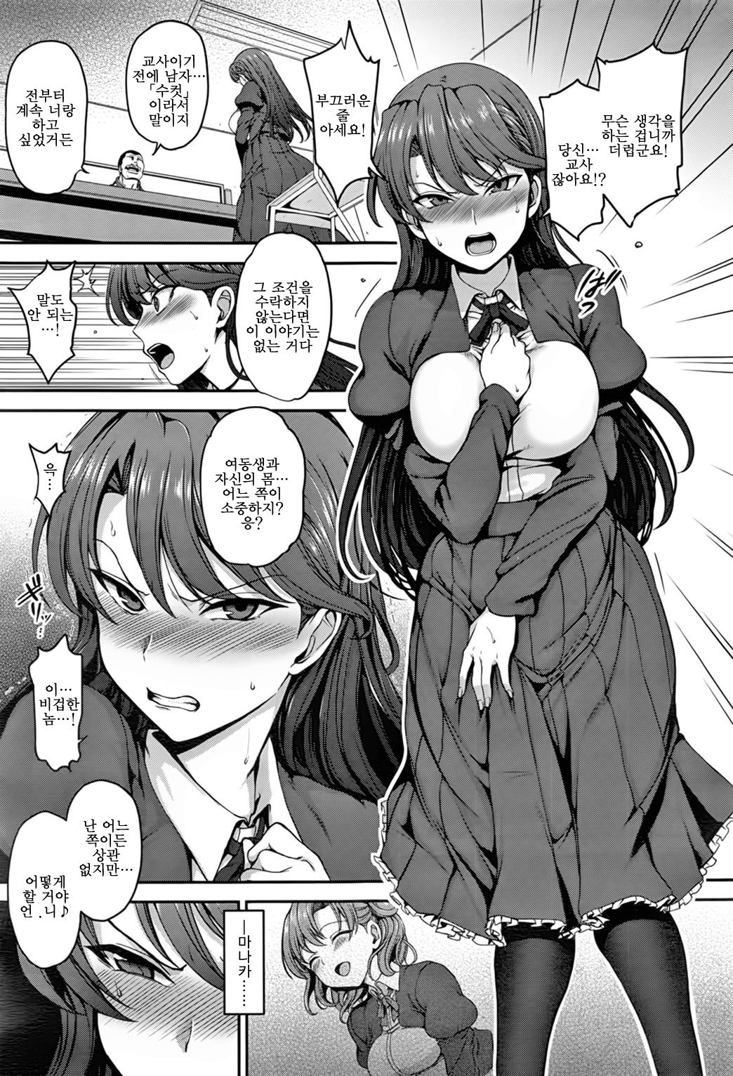 乙女ゆめみる+乙女はなちる+乙女まじわり