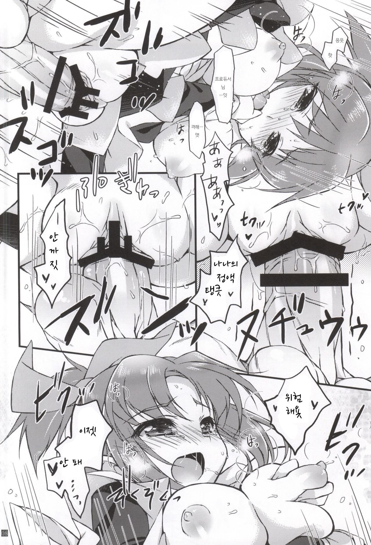 -うさ-ツースリー