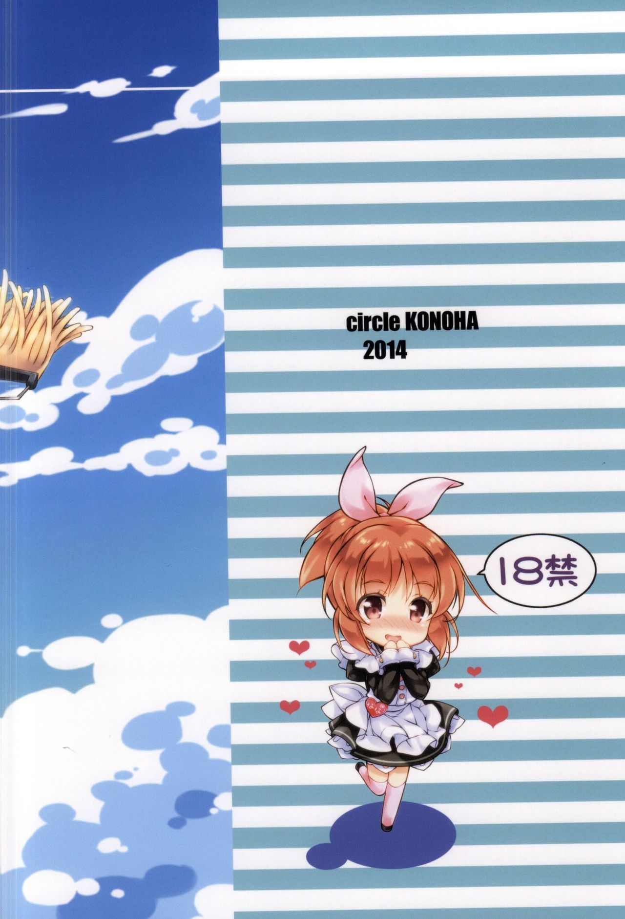 -うさ-ツースリー