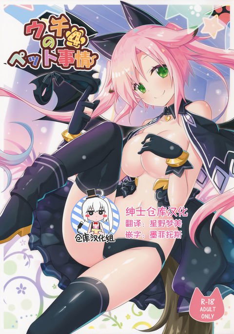 内のペットじょう4 内のペットじょう4