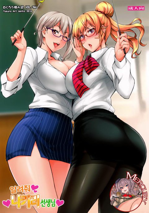 おしえてなきり先生 おしえてなきり先生