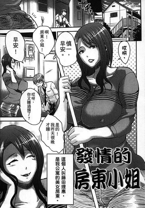 欲望女性家主 欲望女性家主