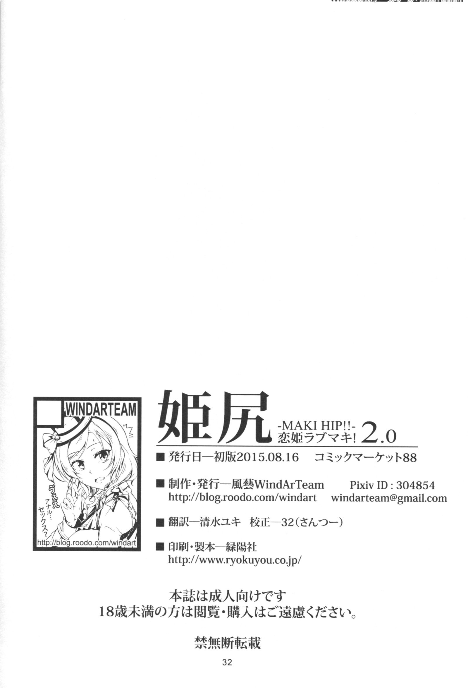 姫しり