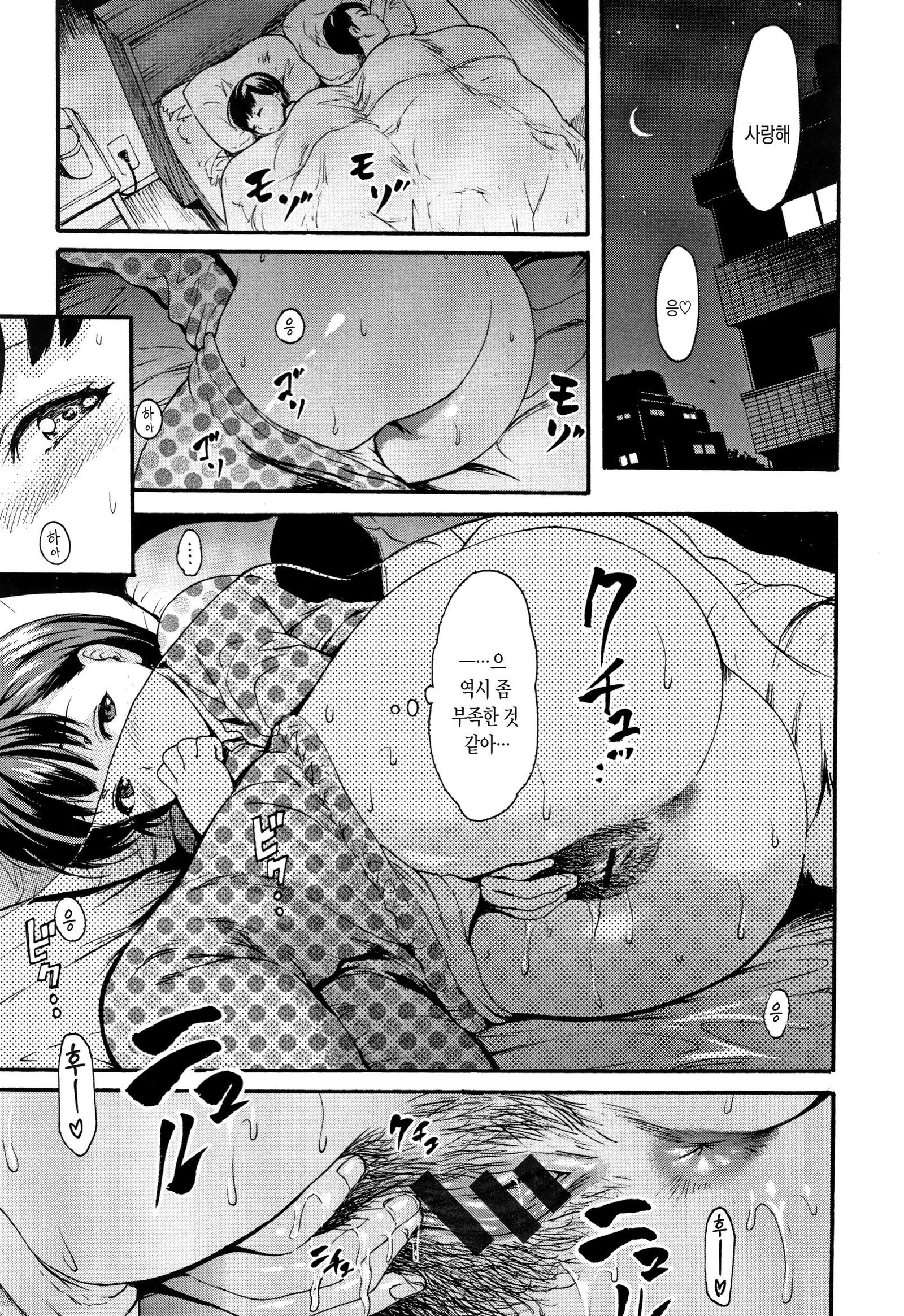 キモチイイ娘-彼女はとても気分がいい