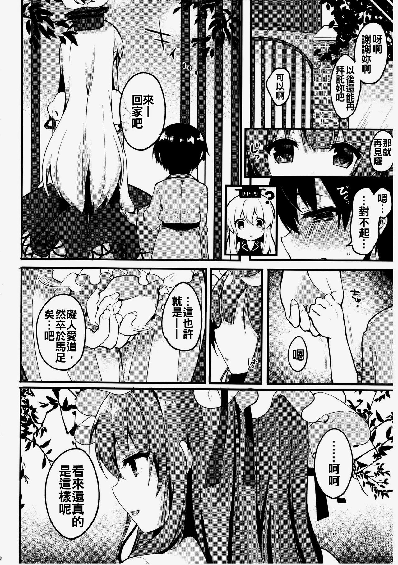 うそから恋と嘘へ