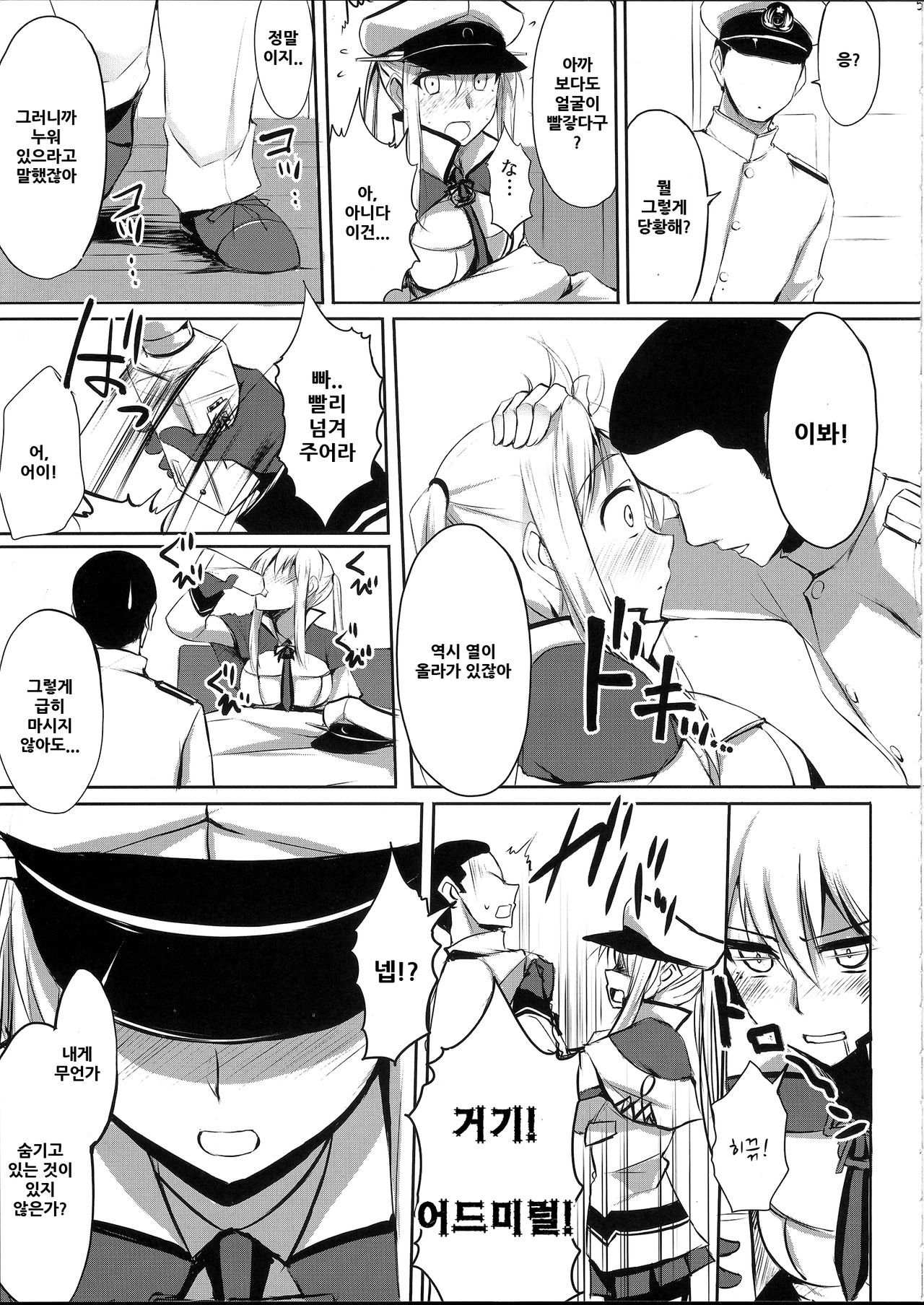 初月グラコ。