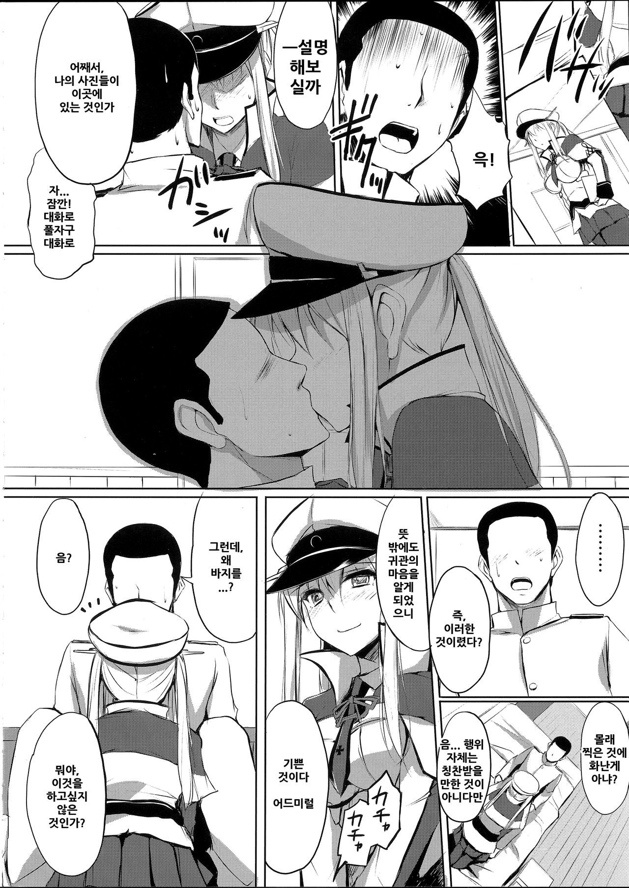 初月グラコ。
