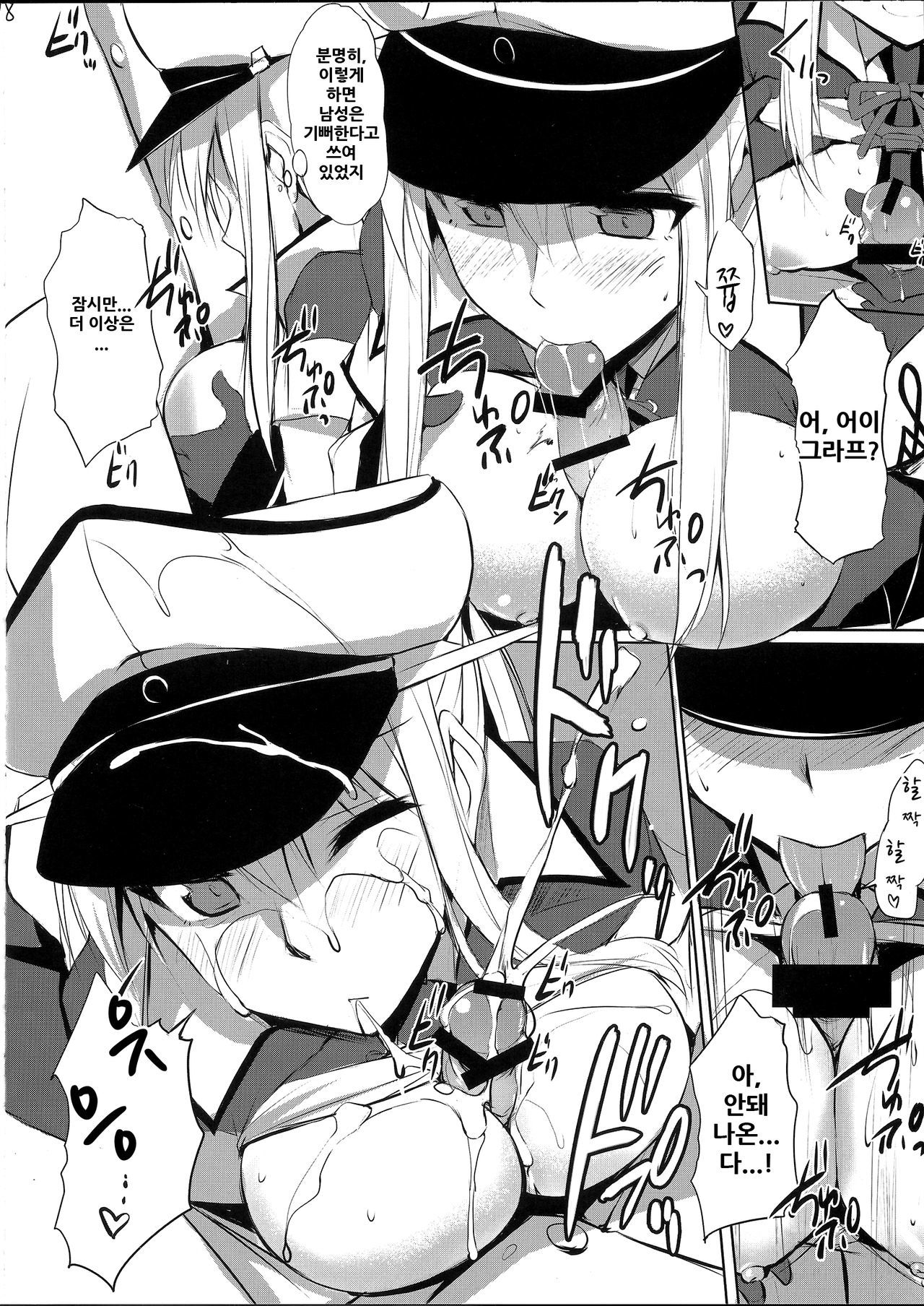 初月グラコ。