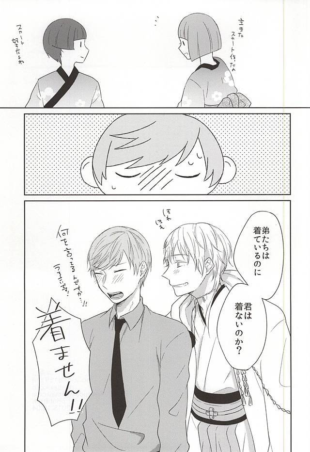 悪戯に宵祭りと