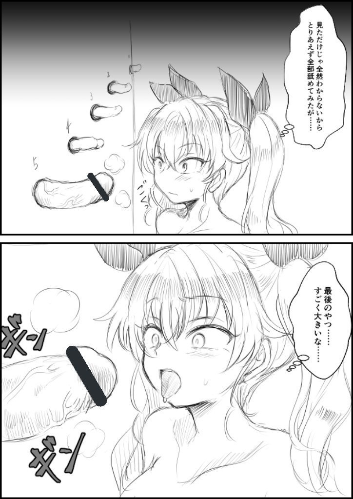 こいびとちんぽあてゲーム