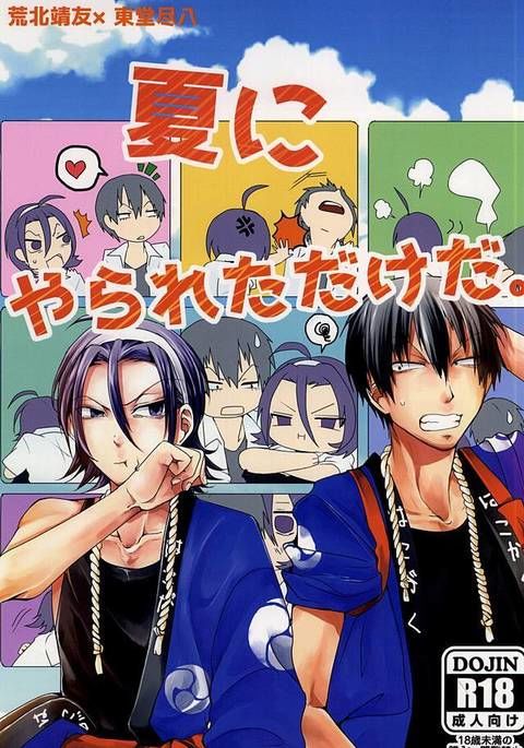 夏にやられただけだ。 夏にやられただけだ。