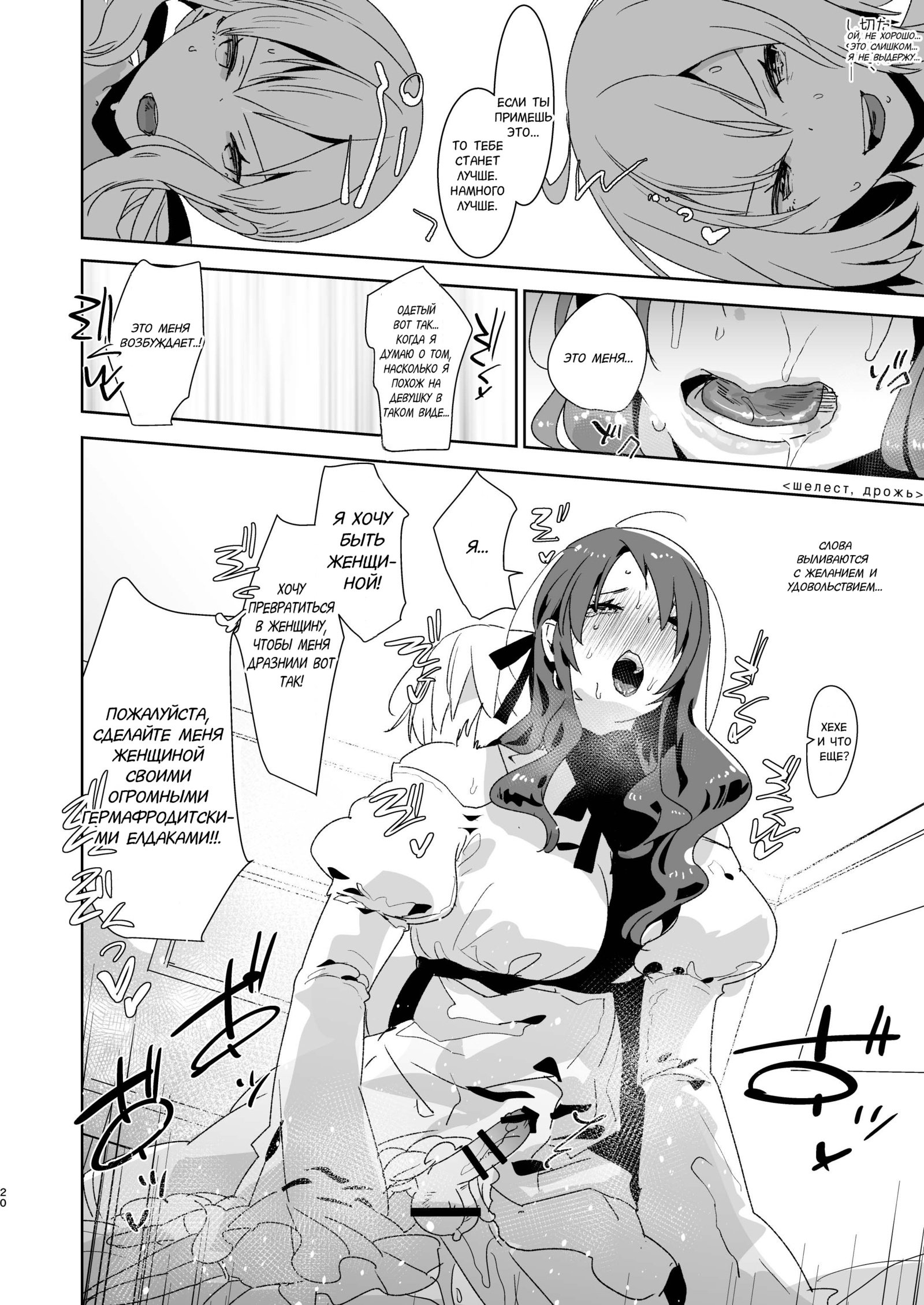 ふたなりアルタータチにジョソウシタオレガオカサレルハナシ