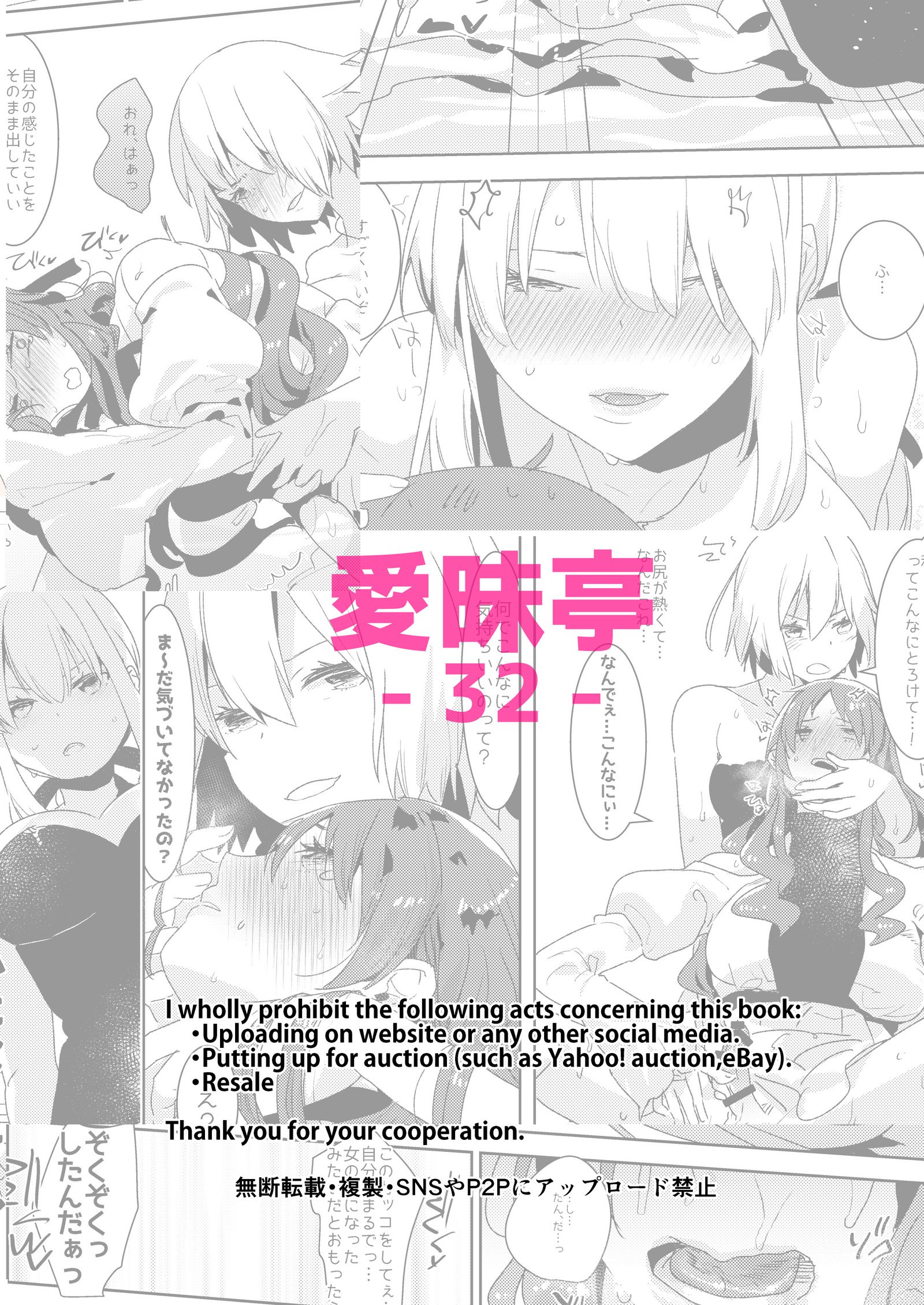ふたなりアルタータチにジョソウシタオレガオカサレルハナシ