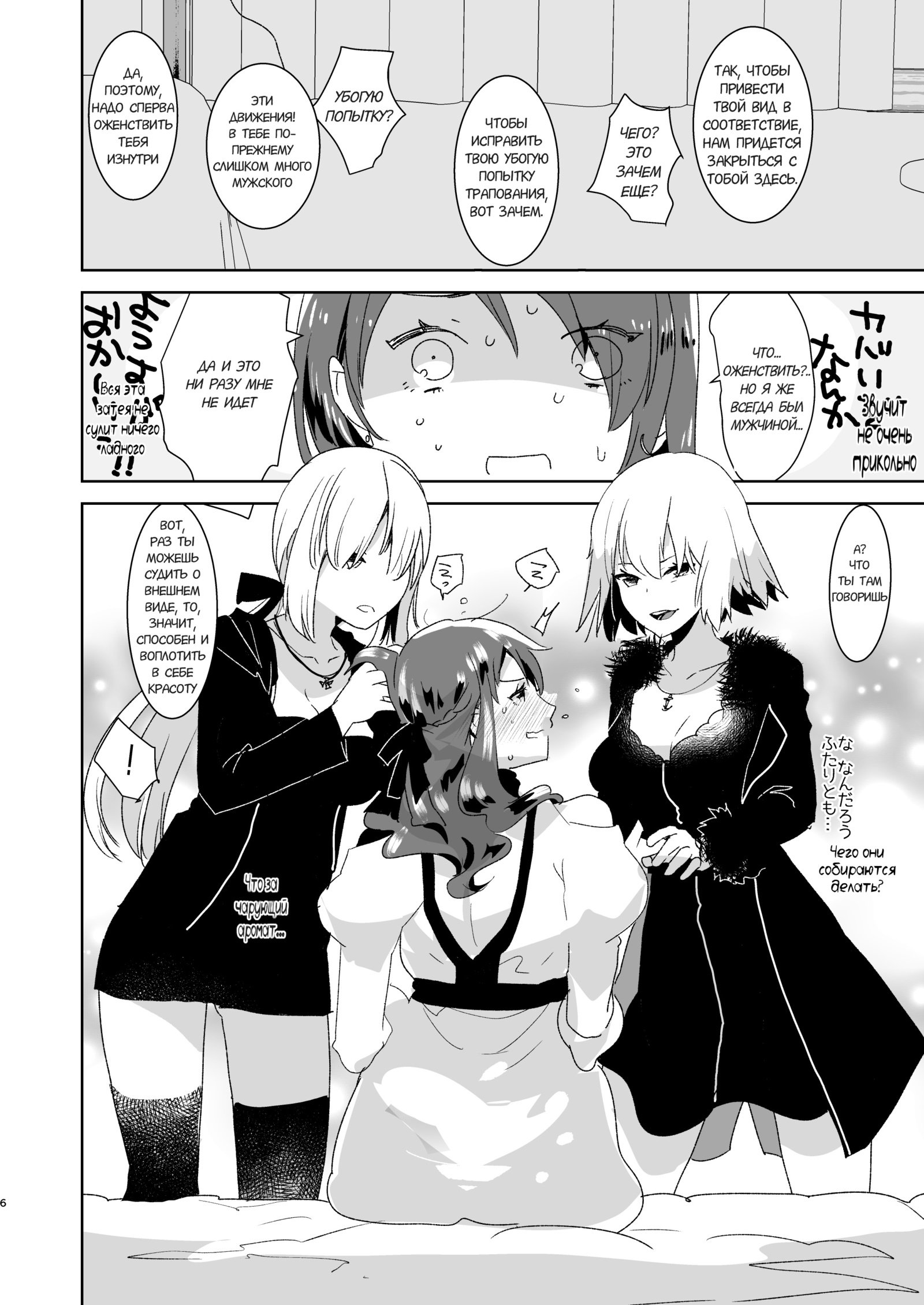 ふたなりアルタータチにジョソウシタオレガオカサレルハナシ