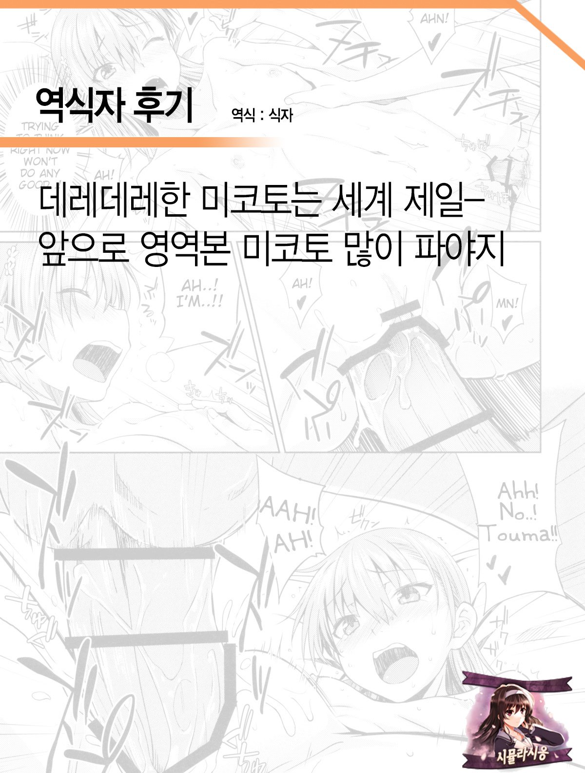 ドリームノッカー