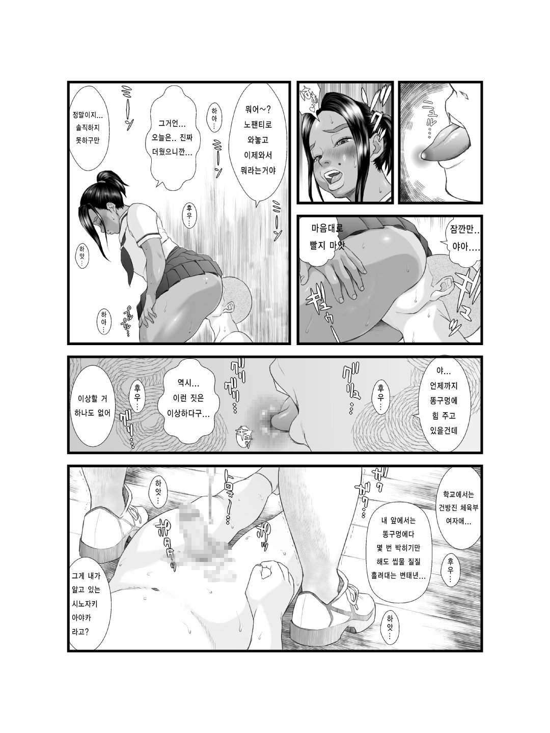 コモンキー綾香Ch。 2