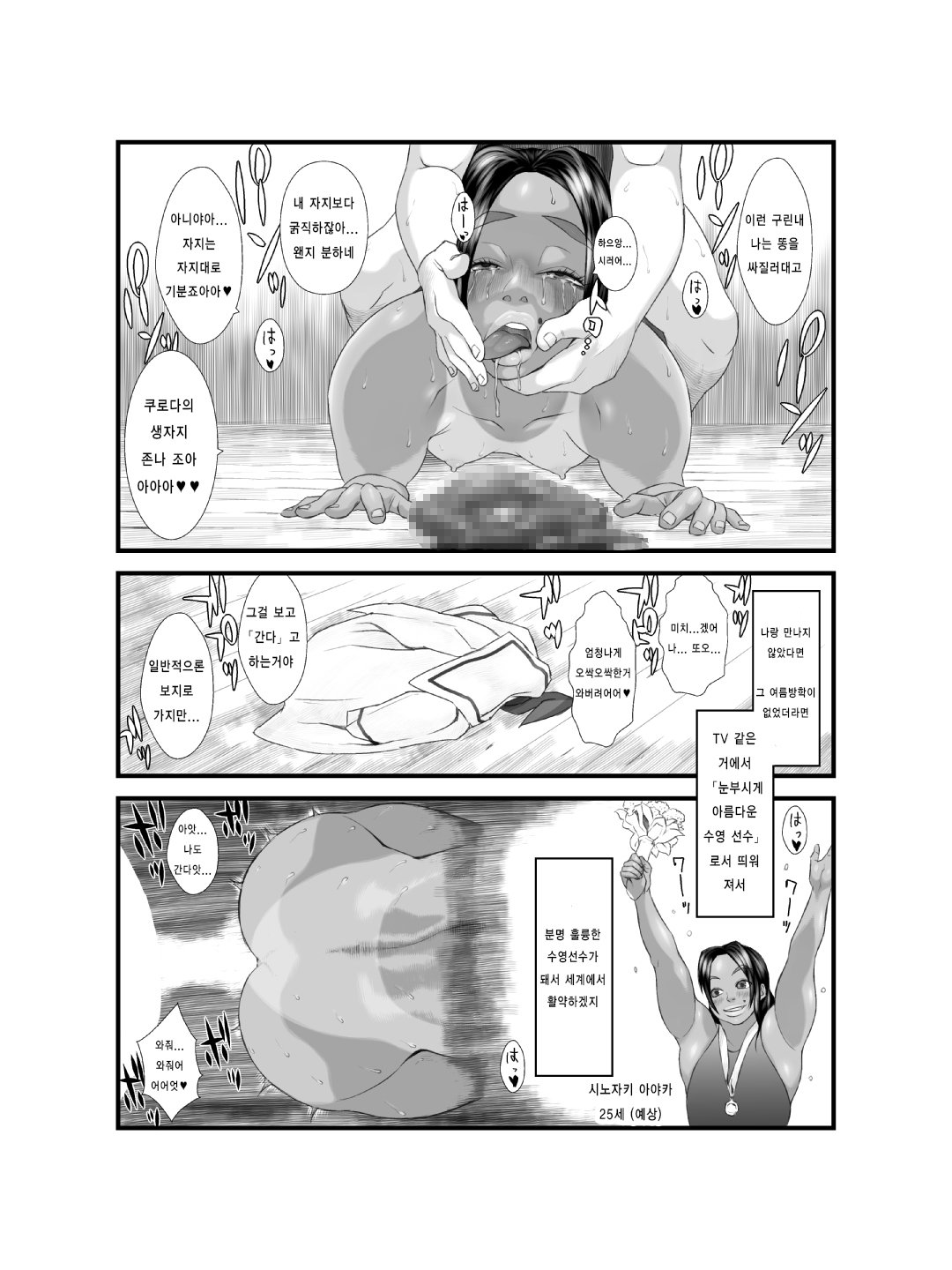 コモンキー綾香Ch。 2