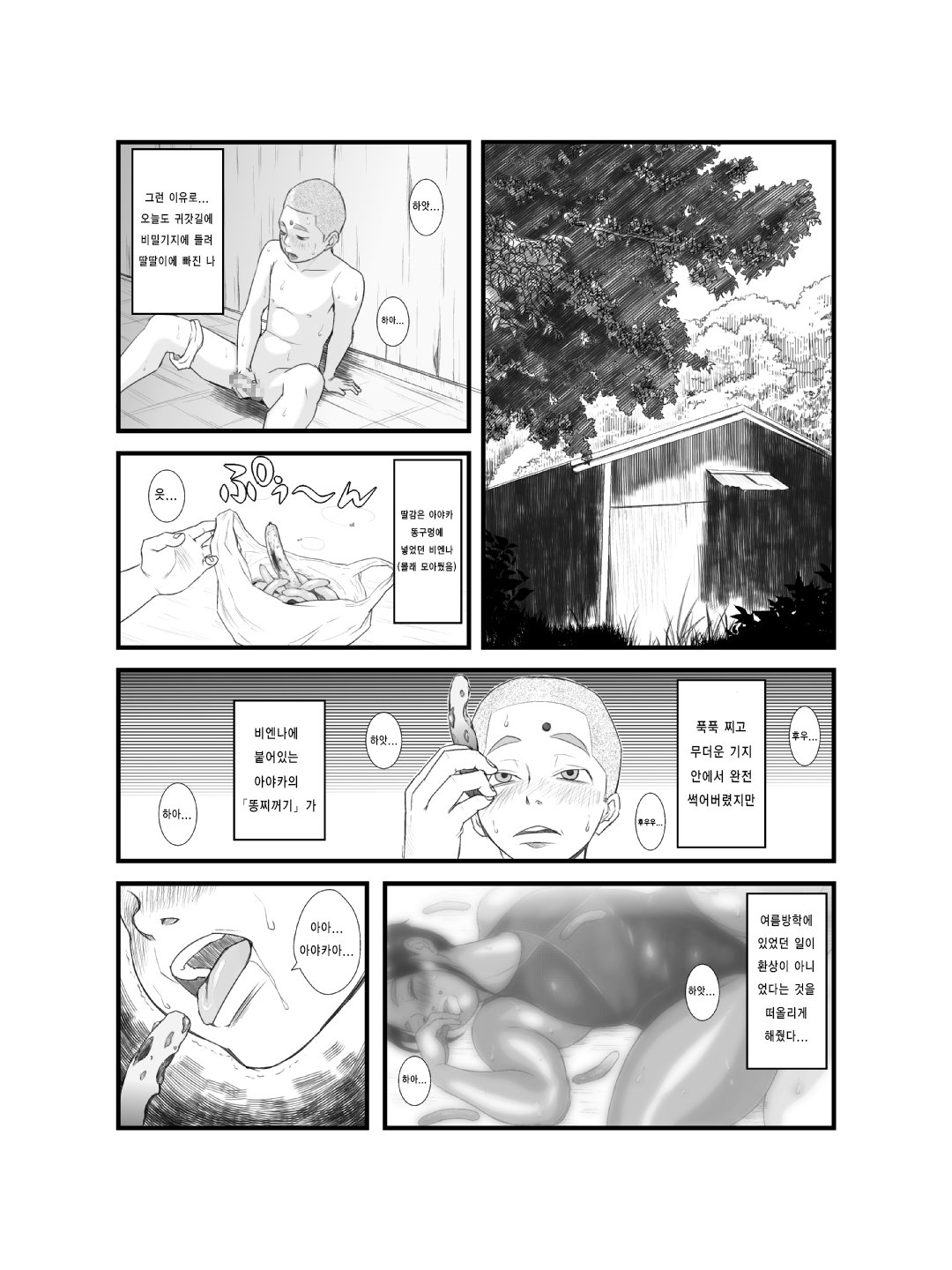 コモンキー綾香Ch。 2