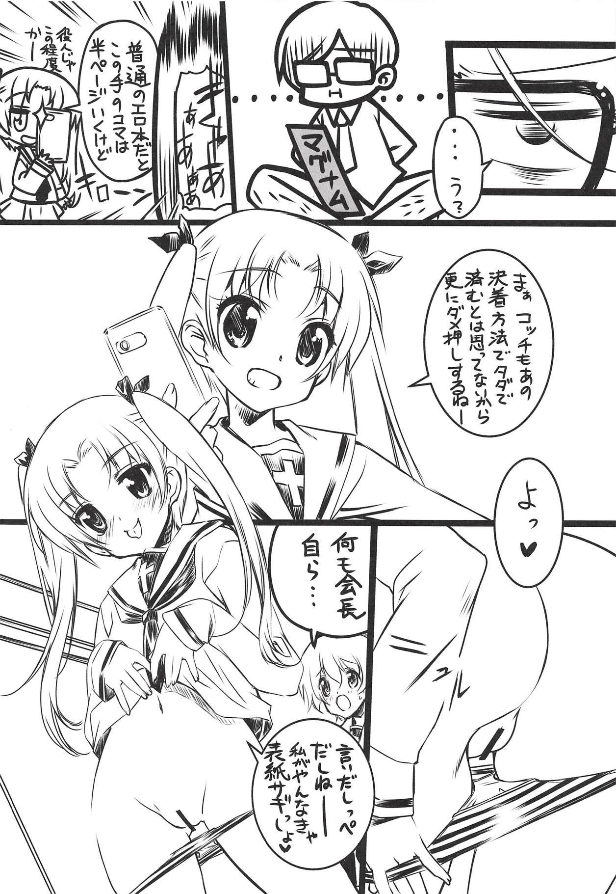 念書道はじめました!!