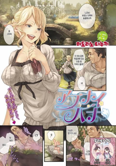あぶないはな あぶないはな