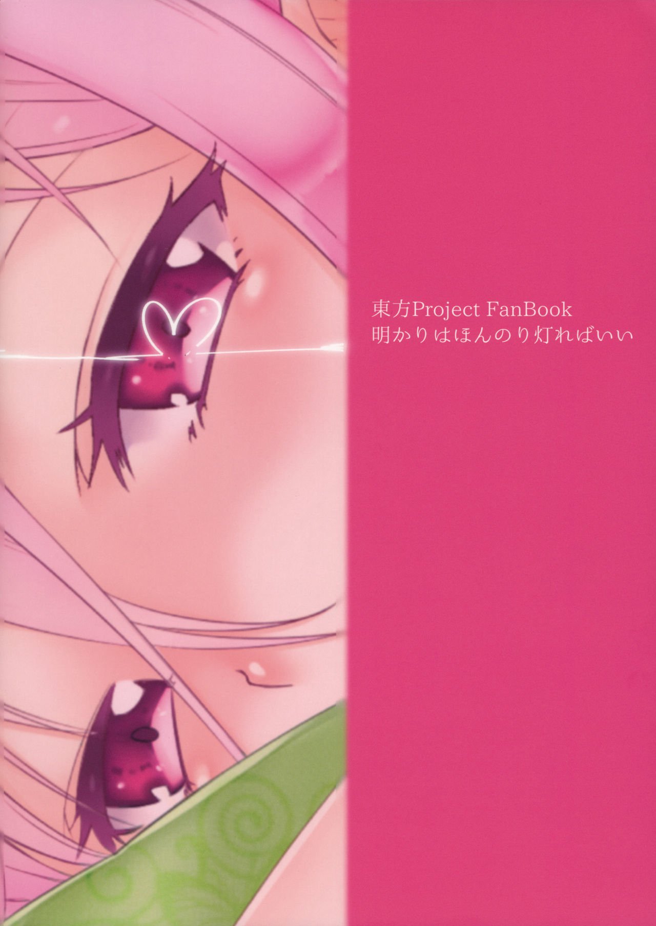 さとりさんから