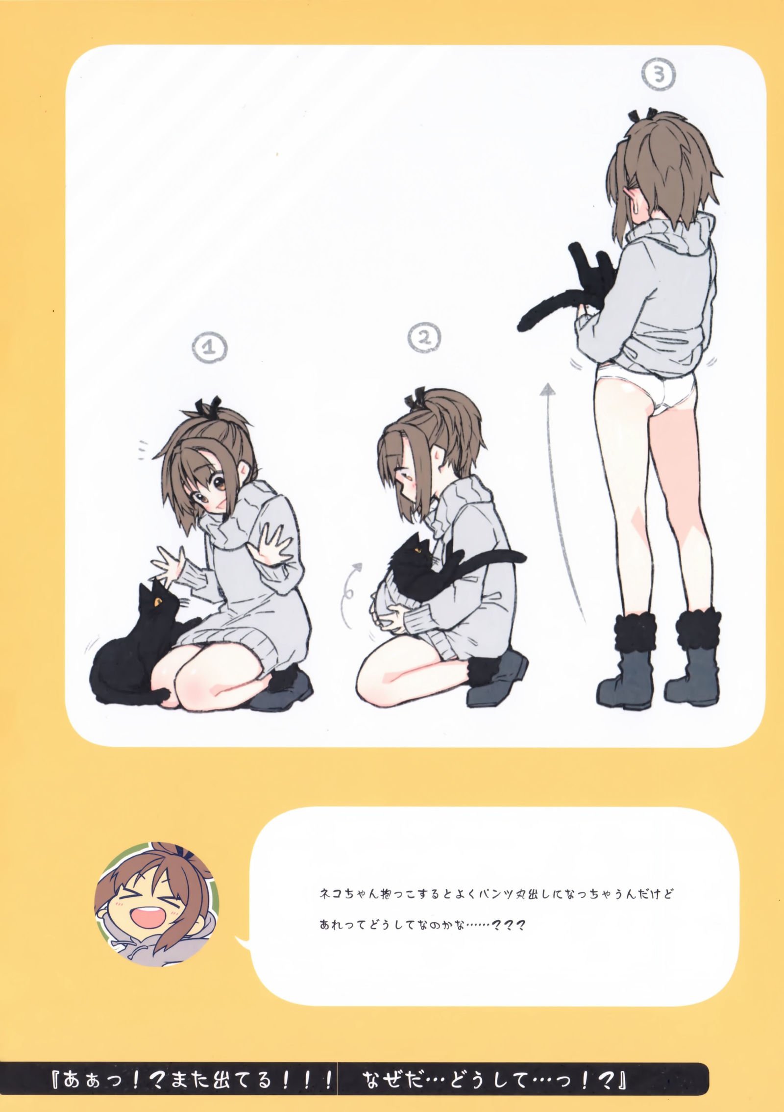 2コマナあほちゃん