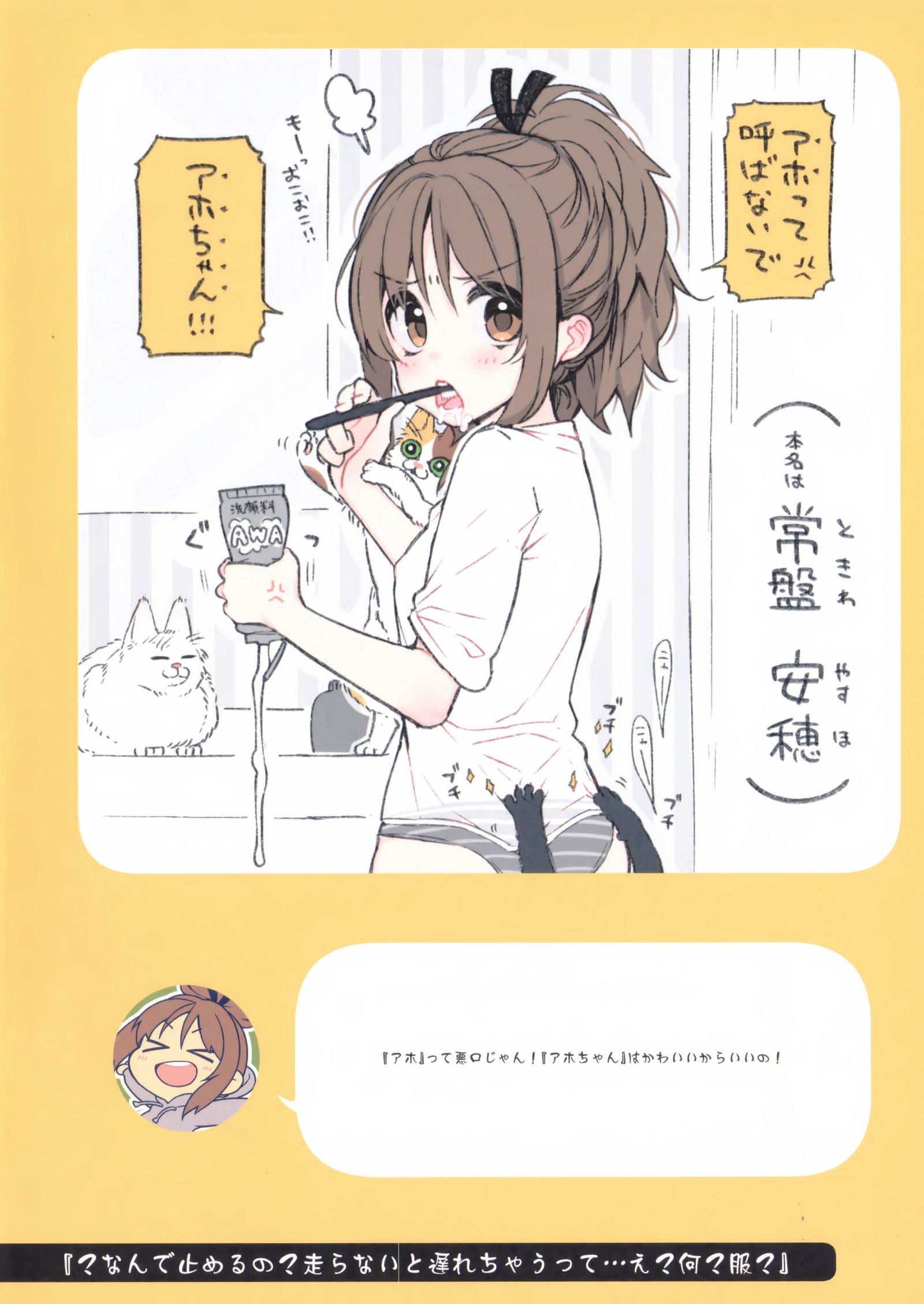 2コマナあほちゃん